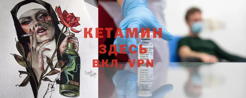 как найти закладки  Шилка  КЕТАМИН ketamine 