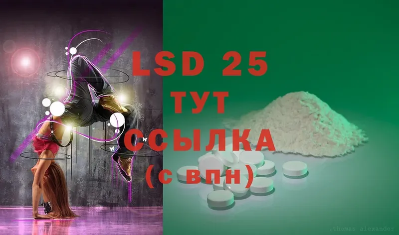 цены наркотик  Шилка  LSD-25 экстази кислота 